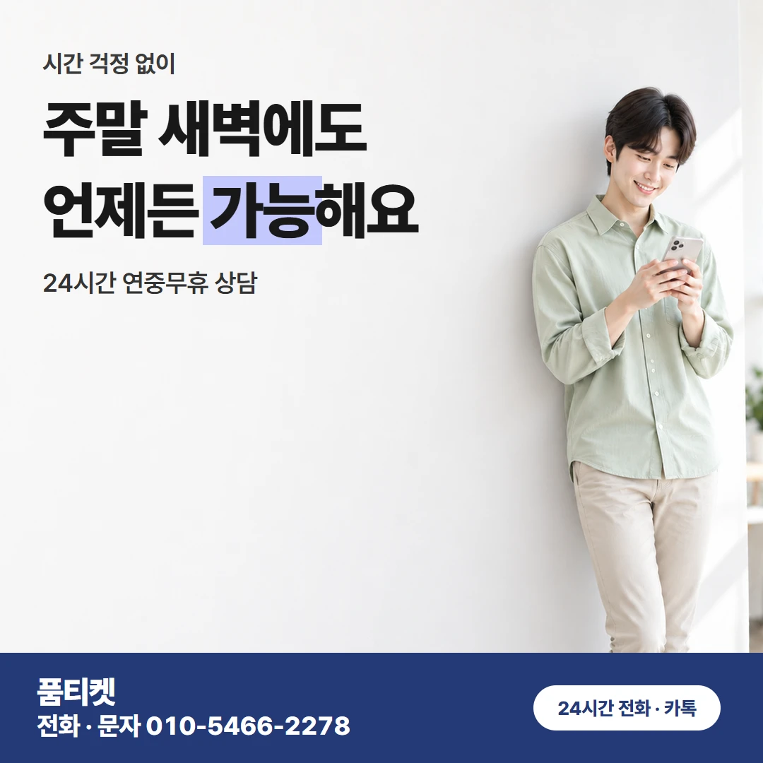 KT컨텐츠이용료현금화 미납 정책 · 신규 정책 거절
