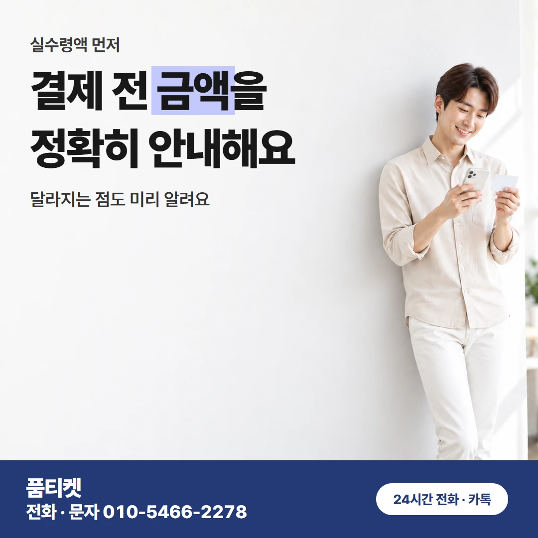 KT컨텐츠이용료현금화 막힌 원인 찾는 상담 차례