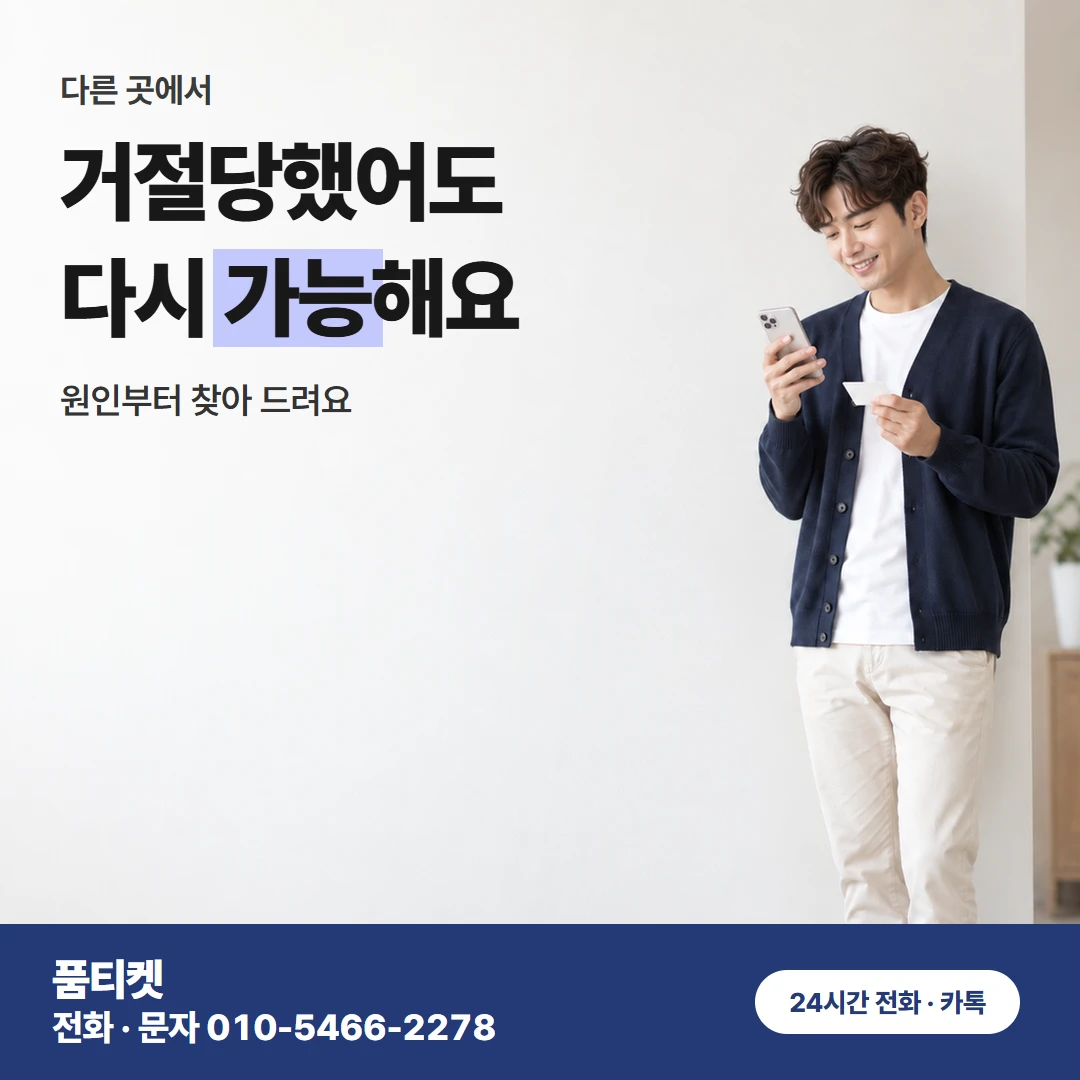 KT컨텐츠이용료현금화 연락할 때 전해 줄 것